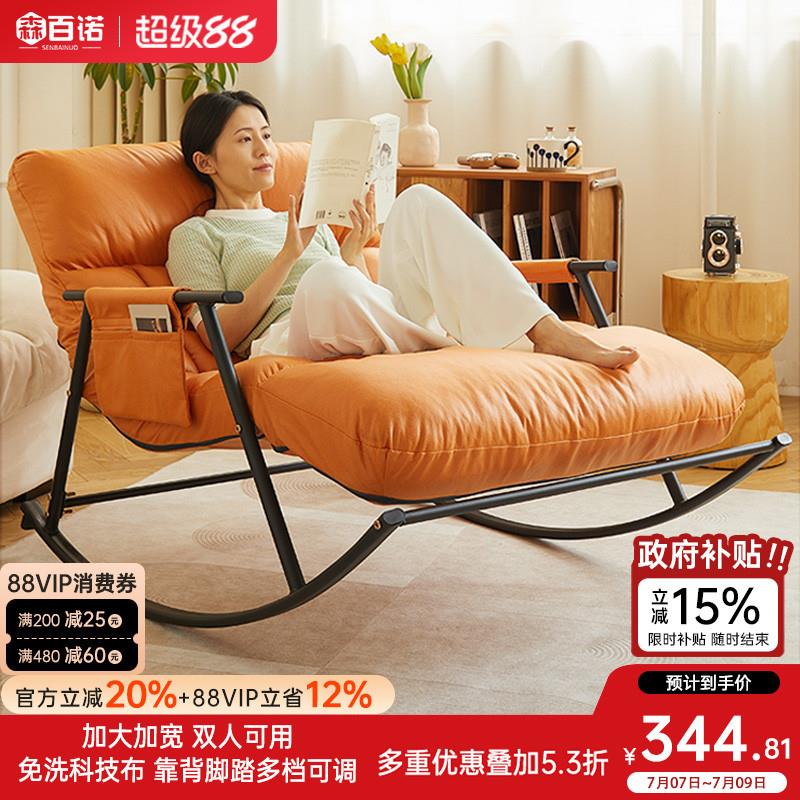 懒人沙发家用客厅双人摇摇椅卧室休闲沙发椅阳台躺椅可睡可躺摇椅