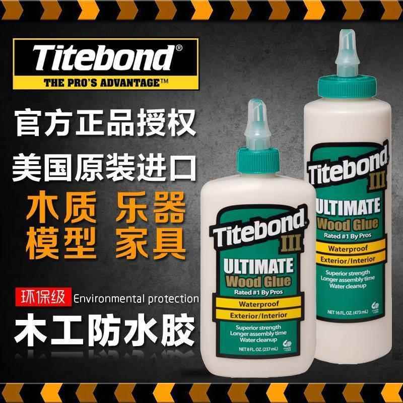 太棒胶3代木工木头太棒胶水家具吉他琴白乳胶环保TiTeb图片