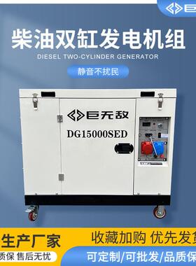 柴油230v400v10-50千瓦电启动双缸静音移动式风冷发电机组两用