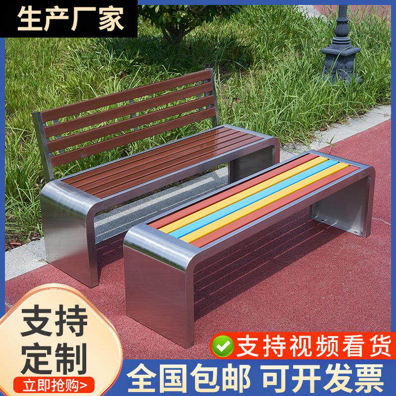 户外公园椅不锈钢长椅广场休息长条凳子防腐塑木休闲 排椅公共座