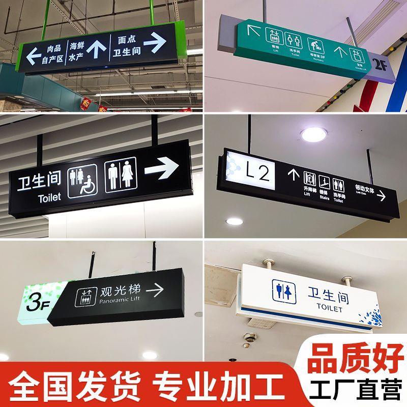 商场吊牌医院指向牌超市化妆室悬挂双面镂空灯箱地下车库指示制作