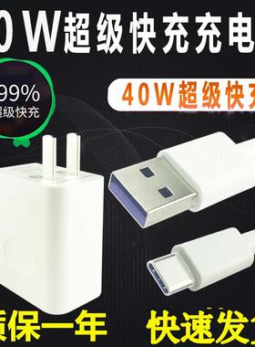 适用华为充电器头5A超级快充40W mate30pro 20pro nova5 6荣耀V10