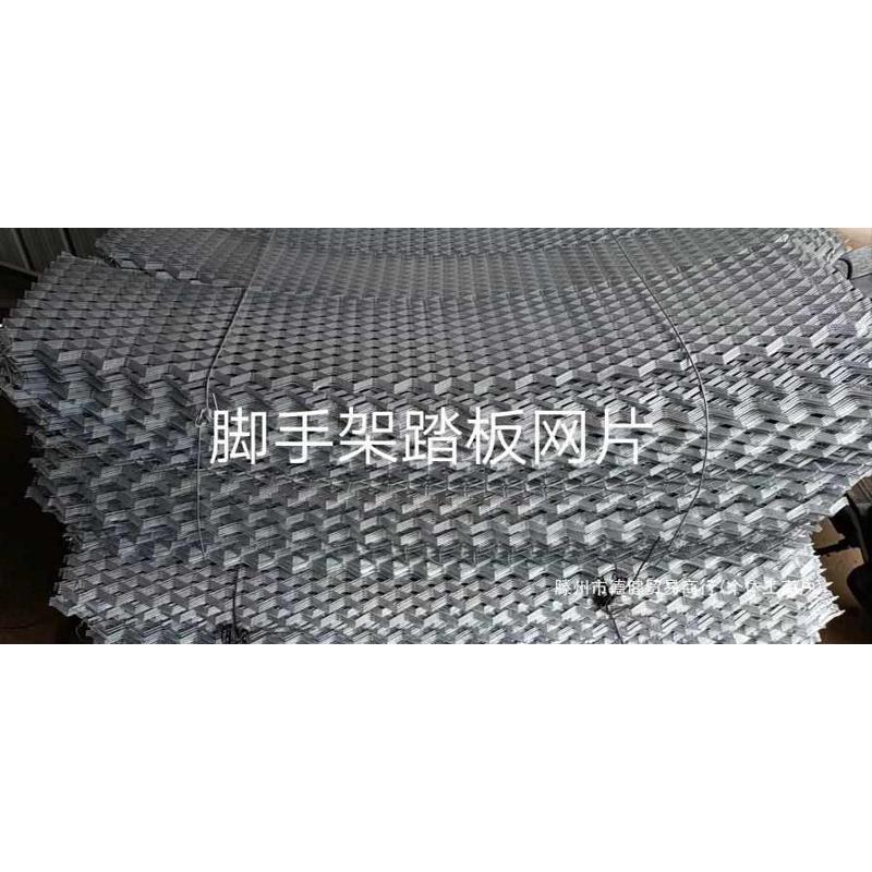 网片脚手架踏板网片镀锌丝网脚手架踏板配件网片