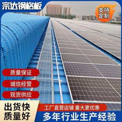光伏踏步板热镀锌走道检修热镀锌钢格板插接平台防滑耐磨钢格栅