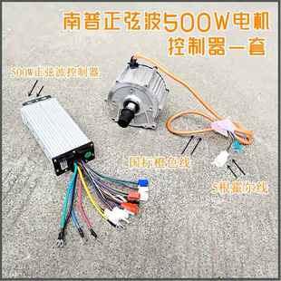 南普电机OMG500W量方波正弦波电新能源动三轮车电休矢闲三轮机60V