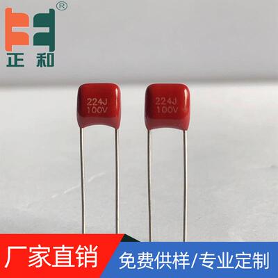 CBB21金属化电容100V224J 0.22uf 5% 聚丙烯膜电容生产源头厂家