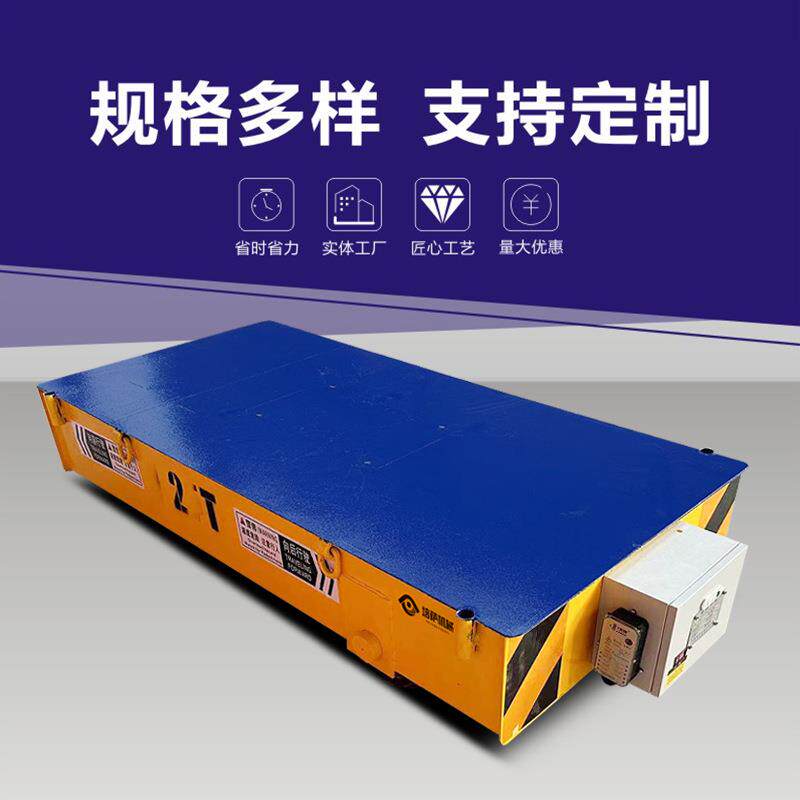 10吨轨道平板车80v电缆导轨车有轨转运平板车电动轨道平车