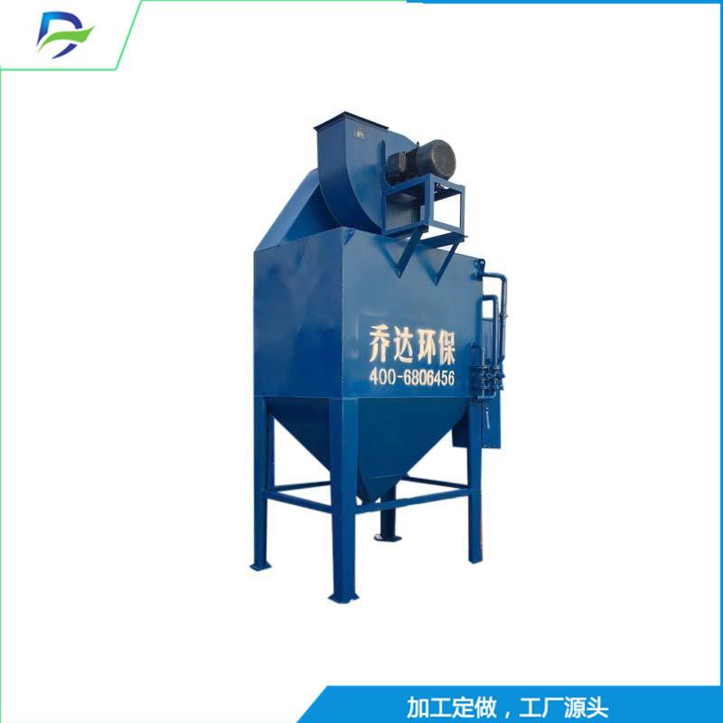 乔达推荐冲激式除尘器水浴除尘器生产破碎机粉尘除尘器防爆