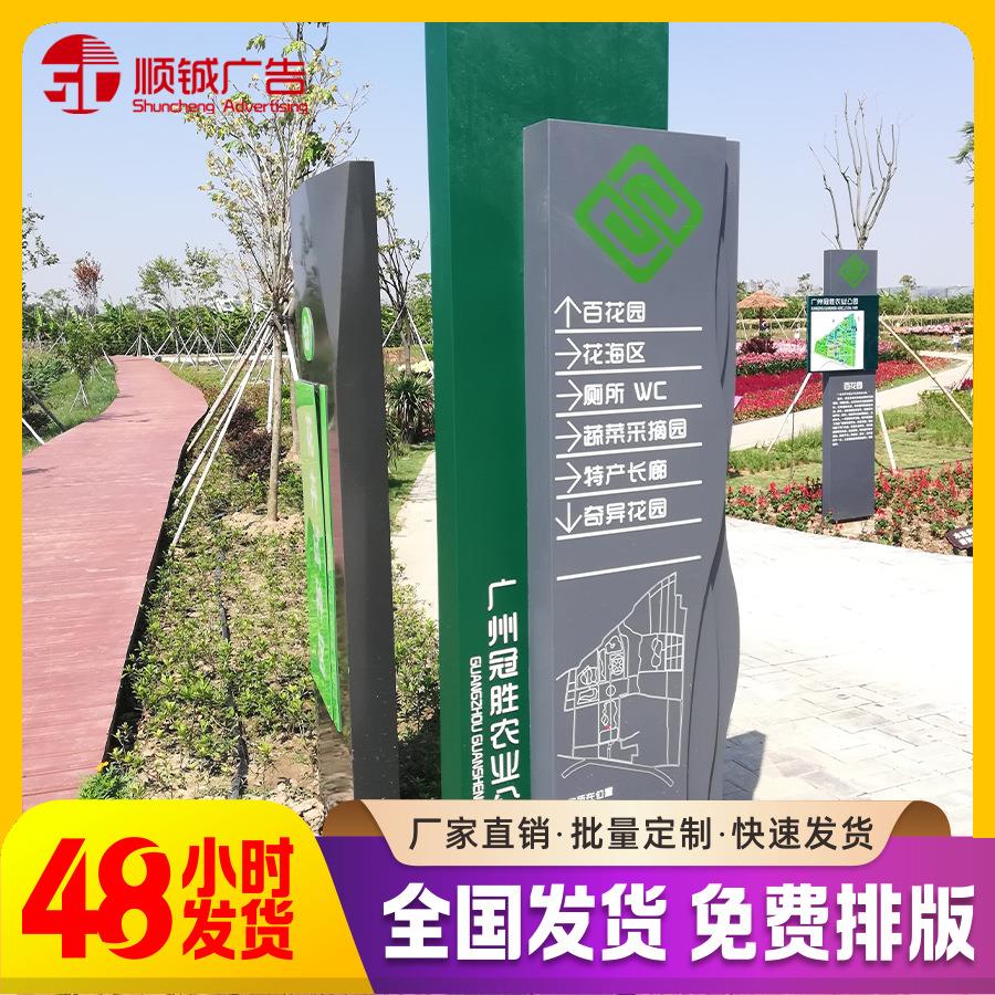 农业公园景区标识导视牌导向牌花草牌落地大字标识牌源头制作工厂