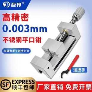巨界QGG高精密平口钳磨床批士台钳不锈钢夹具手动工业级直角虎钳