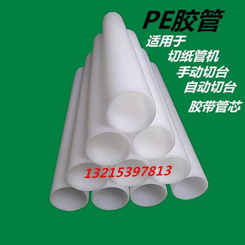 PE塑胶切管机自动胶管分条机 手动切台配件套管分切设备内径76mm