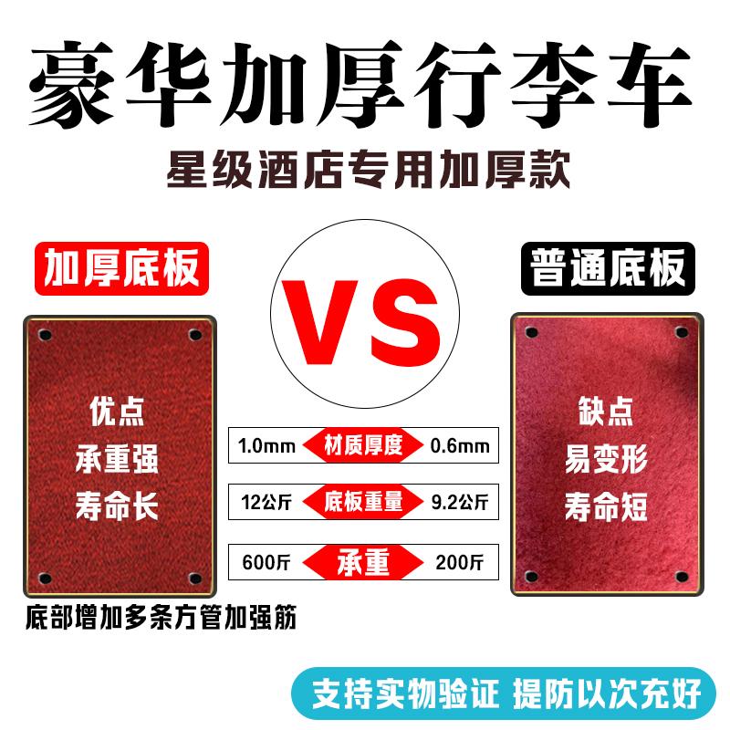 酒店行李车加厚大堂箱包车行李手推车高端礼宾车静音轮平板搬运车