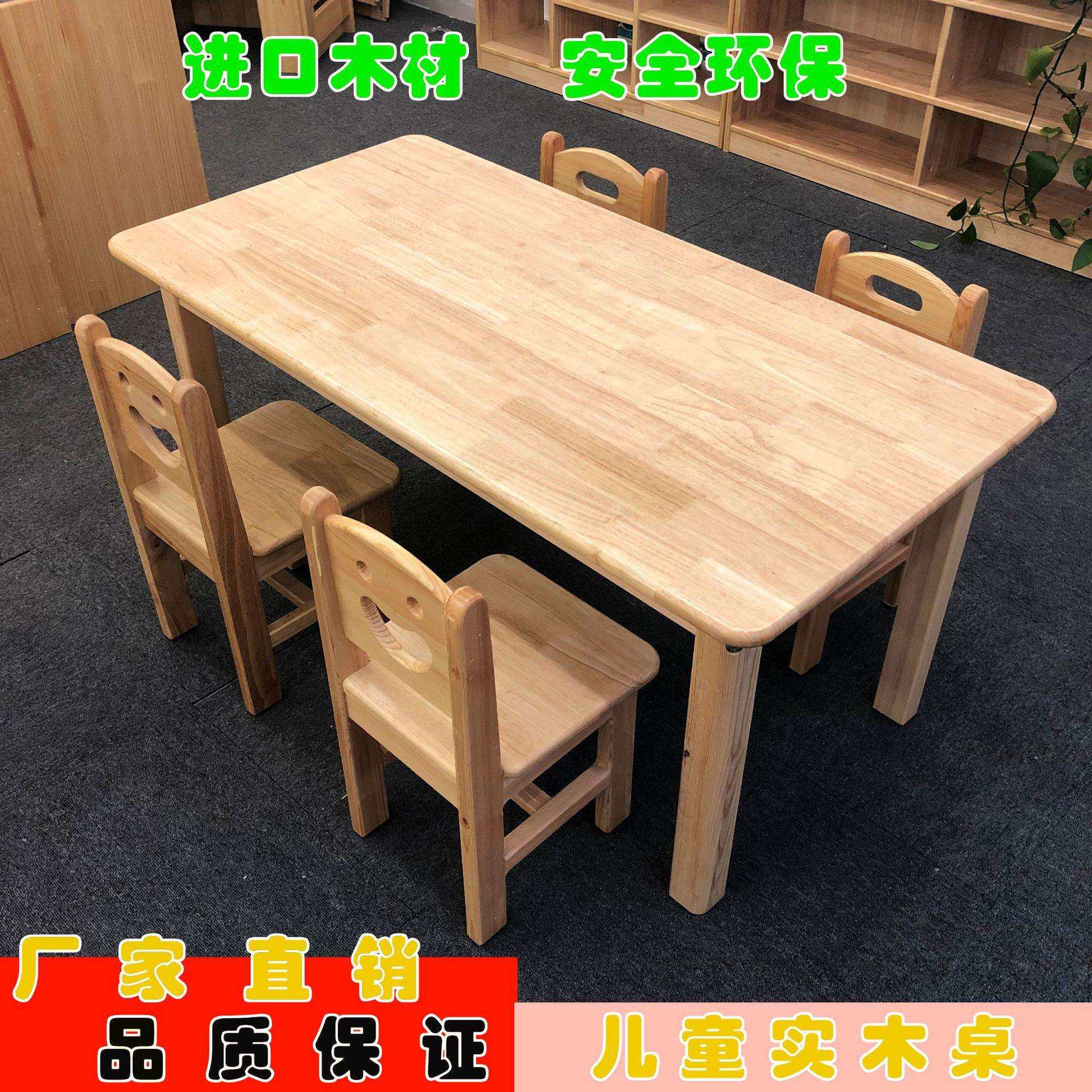 厂家直销幼儿园实木桌椅樟子松六人学习桌子儿童桌椅学生课桌椅子