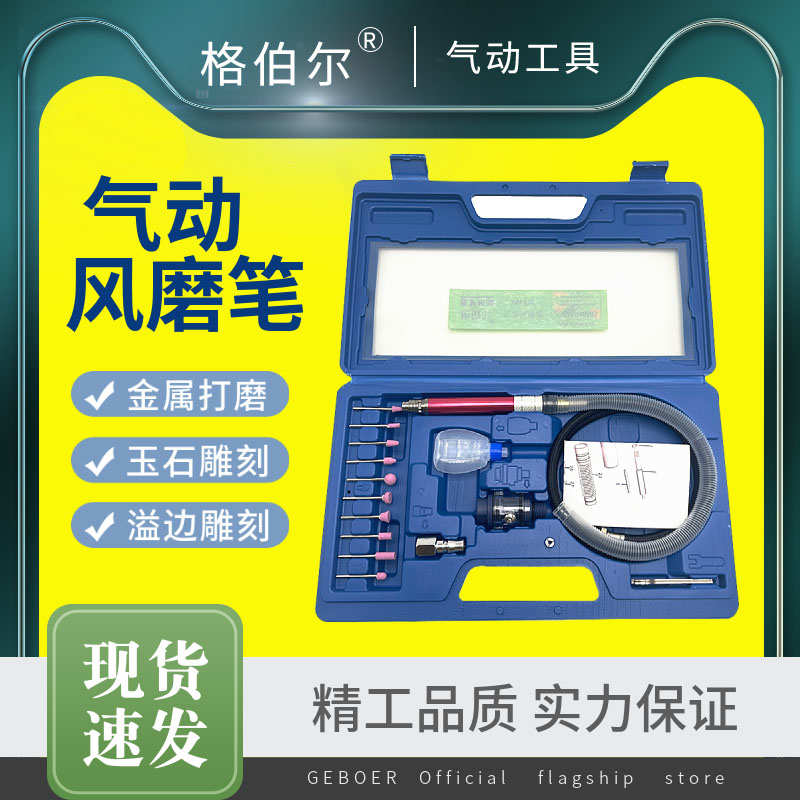 气动打磨机风磨笔风动打磨笔气磨机气动工具小型雕刻抛光刻磨机