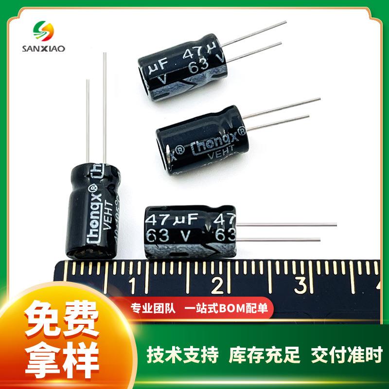 直插铝电解电容63V 47UF/100uF 6*11 8*12现货供应chongx可直拍