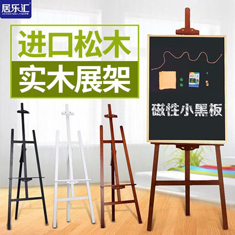 木质展架画架烤漆展示架支架海报架广告架子立式kt板展架展板立牌