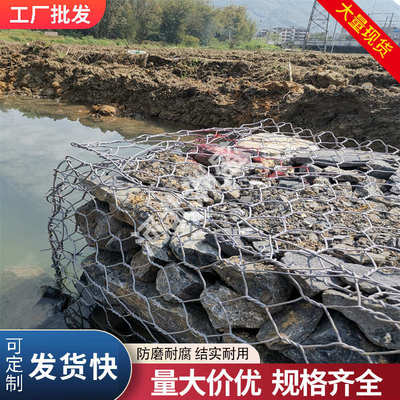 格宾石笼网防洪河道锌铝合金石笼河堤护坡防汛固滨笼pvc雷诺护垫