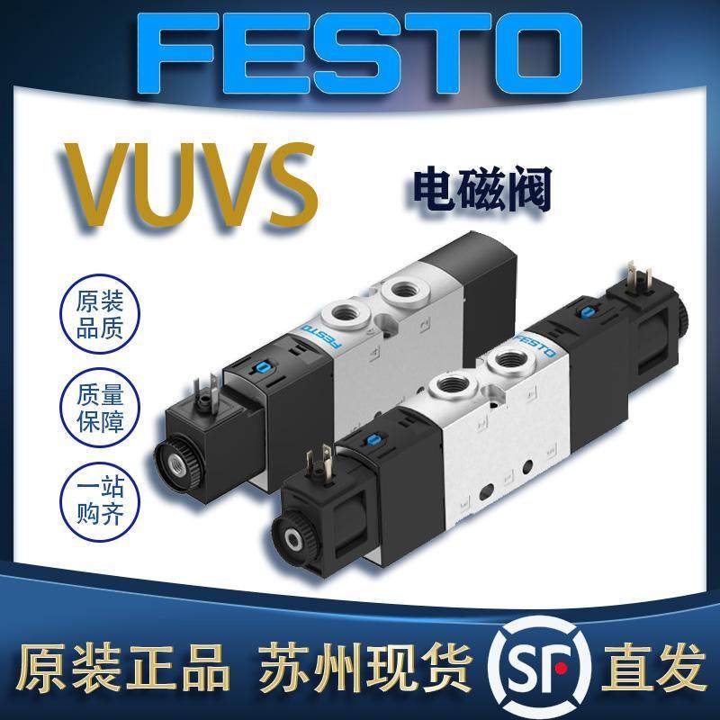 FESTO费斯托电磁阀VUVS-L20/25/30-M52/B52/M32/P53-D/MD 575264