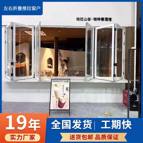 左右折叠推拉窗铝合金厨房奶茶咖啡店开 放式吧台吊轮窄框折叠窗