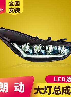 专用于现代朗动大灯总成12-16款改装LED透镜动态日行灯流水转向灯