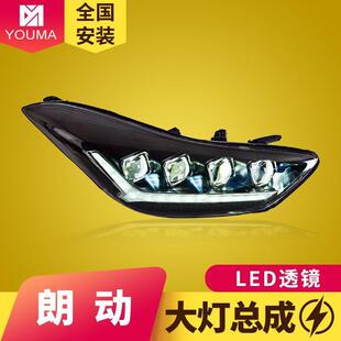 LED透镜动态日行灯流水转向灯 改装 专用于现代朗动大灯总成12 16款