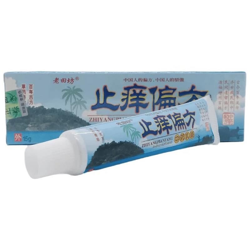 老田坊止痒扁方抑菌乳膏百毒草本皮肤止痒狼湿毒清一干二净软膏