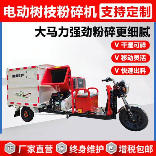 电动树枝粉碎机 大马力移动灵活树枝粉碎收集车 干湿两用粉碎机
