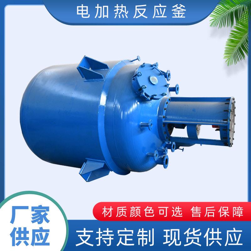 搅拌机电加热真空不锈钢搅拌全自动实验室乳胶漆液体化工反应釜