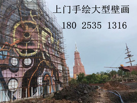 上门手绘大型壁画，外墙画文化墙餐厅，幼儿园外墙画