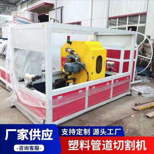 厂家供应无屑切割机塑料辅机塑料管道切割设备PVC环形切割机