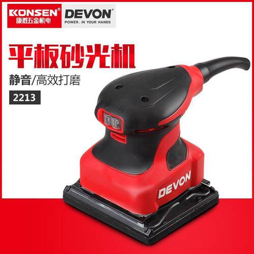 大有平板砂纸机砂光机木材腻子多功能打磨机磨光机电动木工工具