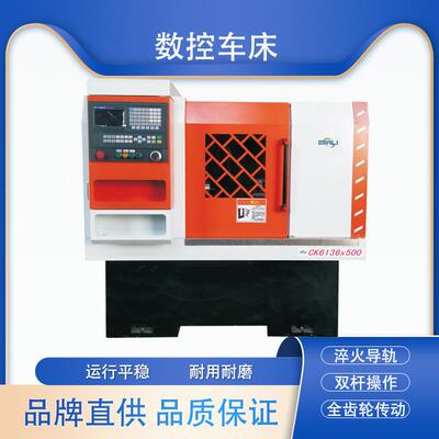 平床身卧式数控车床CK6136
