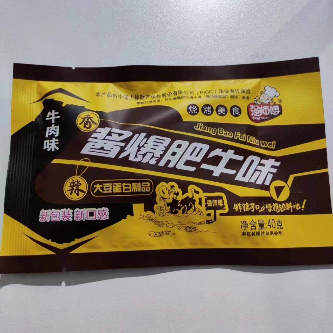 强师傅酱爆肥牛味大豆蛋白制品8090怀旧经典小零食素肉牛肉味40克