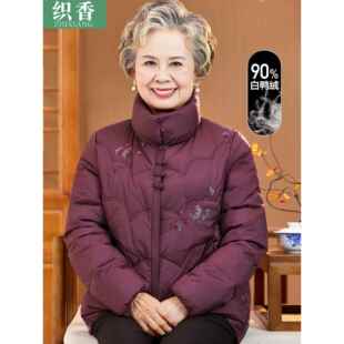 中老年人羽绒服女款妈妈冬装洋气短款60岁70老人衣服奶奶防寒外套