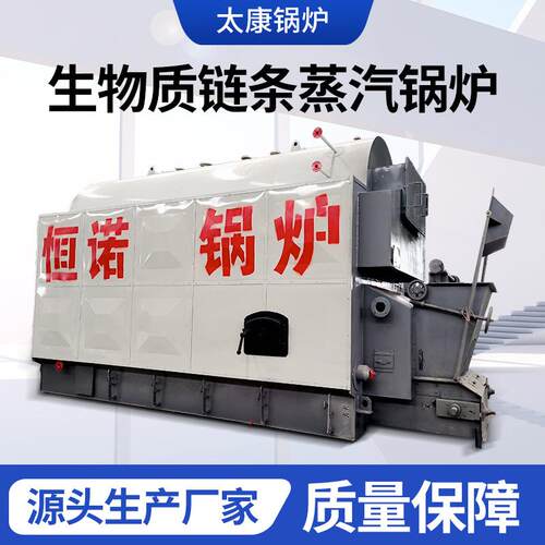 生物质链条蒸汽锅炉DZL工业燃煤锅炉商用酿酒清洗高温数控供暖锅