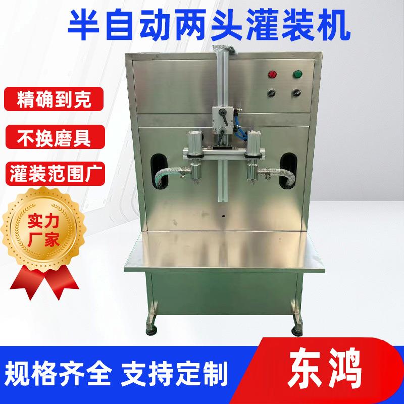 果汁饮料半自动自流灌装机玻璃水双头灌装机酱油醋调味品灌装机