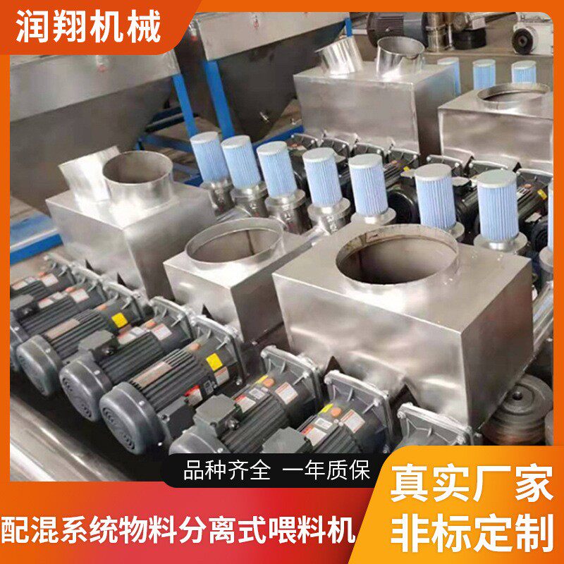 配混系统物料分离式喂料机分离式填料机抽料机真空喂料机