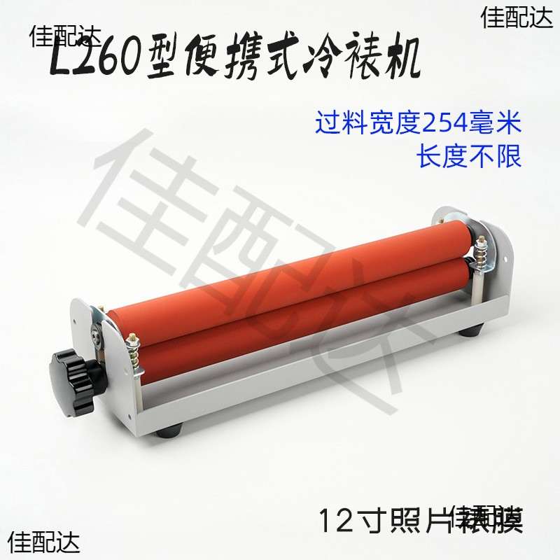 小型裱膜机A4手动冷裱机12寸轻便型相片手摇式过膜机覆膜贴膜机