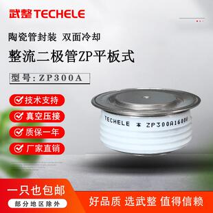 武整整流二极管平板式 ZP300A1600V等离子电弧设备用配件