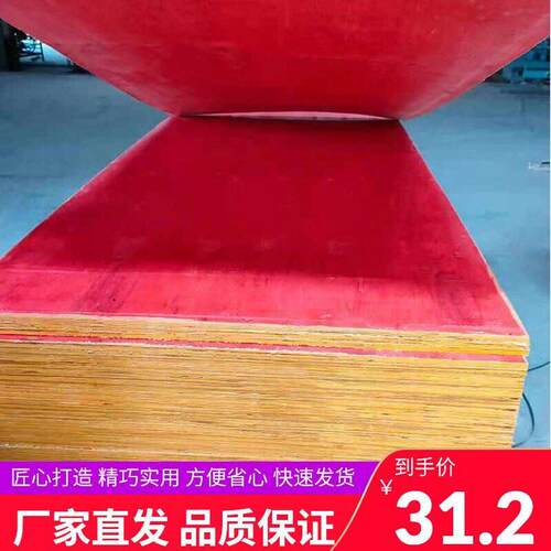竹胶板建筑模板全竹薄帘双面覆膜木板工地用工程板户外防水桥梁板