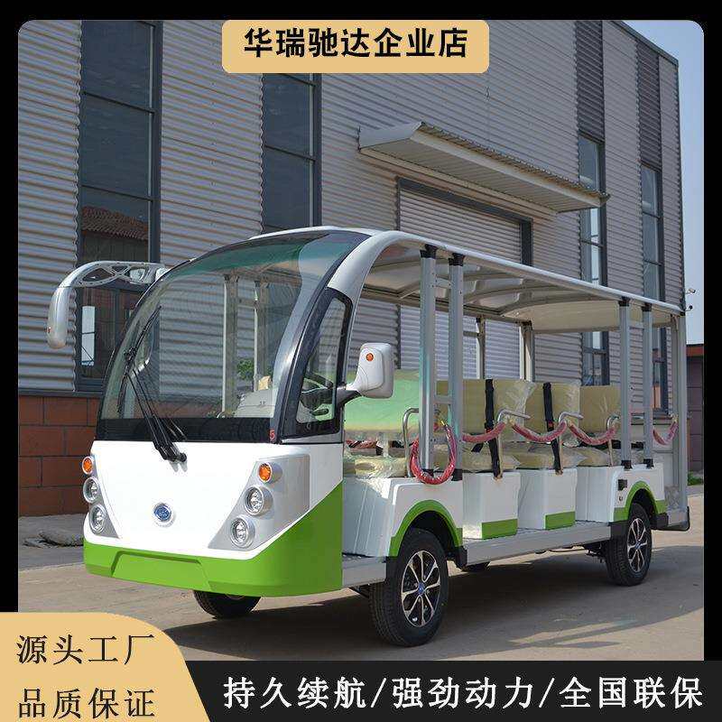 14座电动观光车景区观光车电动游览车摆渡车接待看房车厂家