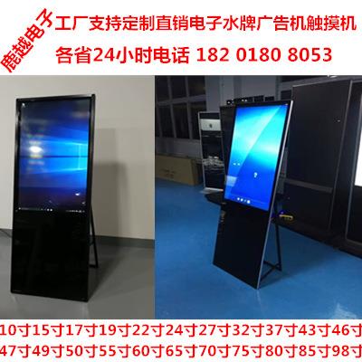 75寸液晶广告机50寸43寸上海电子水牌高清立式江苏浙江32寸86寸