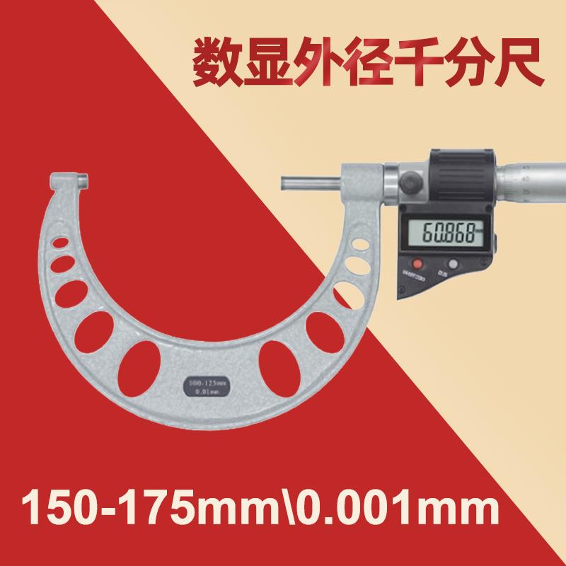 桂林广陆数显千分尺高精度外径螺旋测微器带电子卡尺工业型25-50