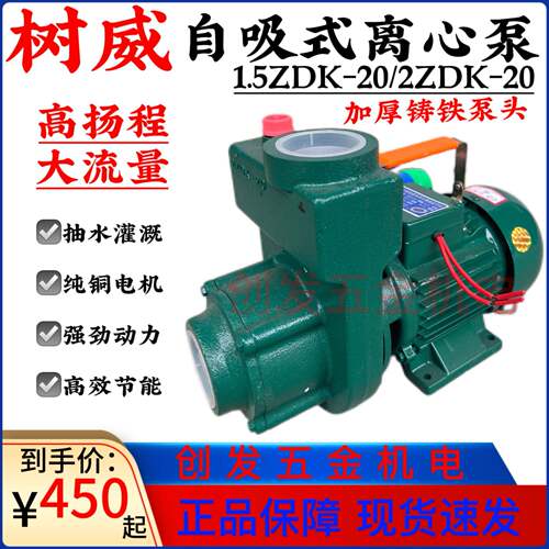 树威ZDK农用灌溉离心泵家用大流量高扬程自吸泵井水管道增压铜线