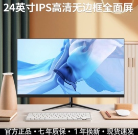 24寸144hz显示器27寸高清2k曲直面32寸台式电脑液晶屏幕IPS