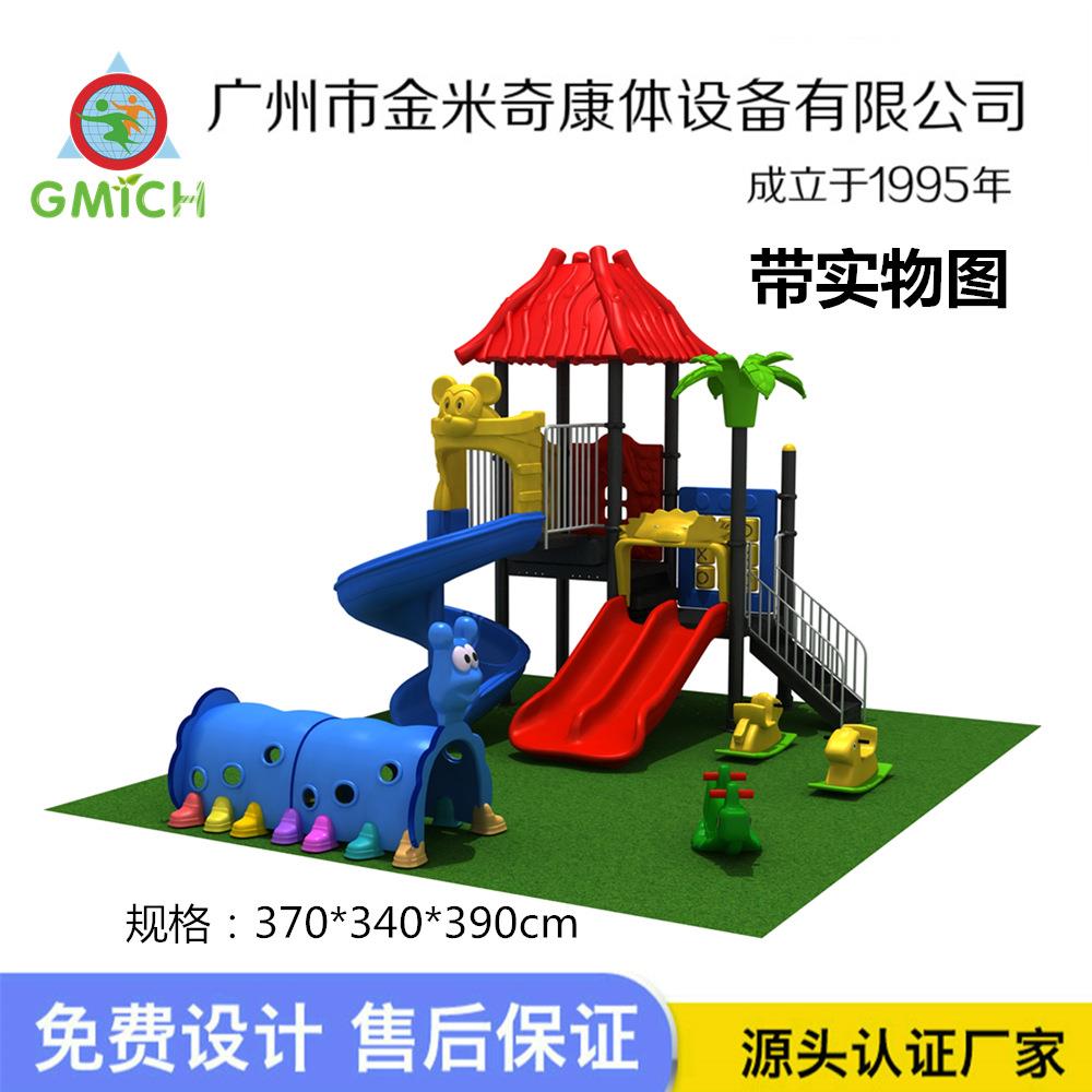 滑梯塑料儿童组合滑滑梯厂家直销幼儿园小区公园大小型攀爬架滑梯