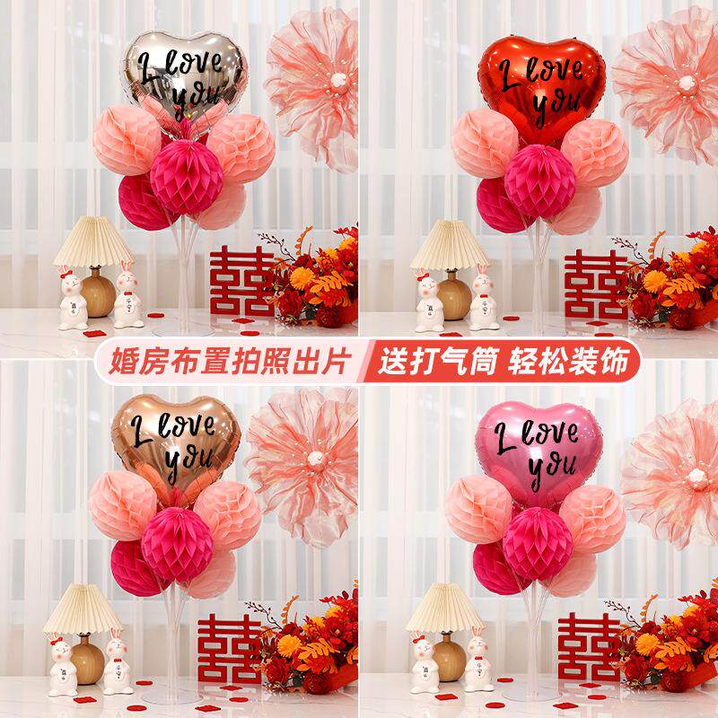 结婚喜字蜂窝球桌飘立柱婚房布置套装新房卧室纸灯笼拉花装饰