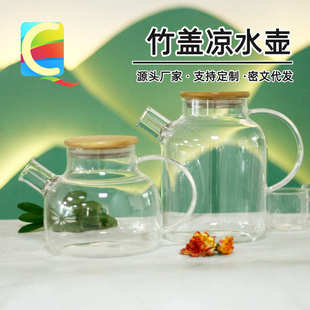 凉水壶手工玻璃茶壶高硼硅耐热过滤简约茶壶冷水壶家用果汁壶西式