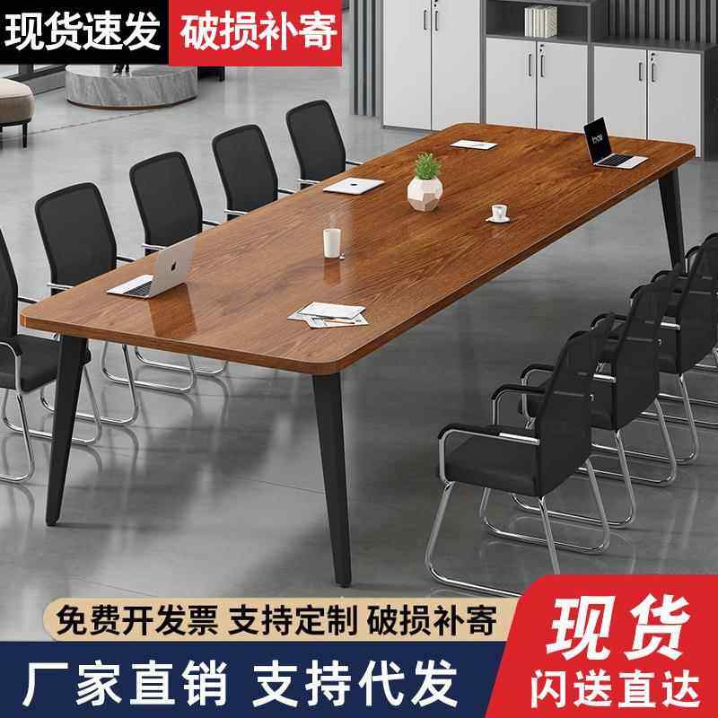 会议桌长桌简约现代小型会议室培训桌简易工作台长条办公桌椅组合