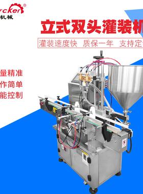 全自动双头灌装机液体膏体灌装机果汁饮料灌装机fillingmachine